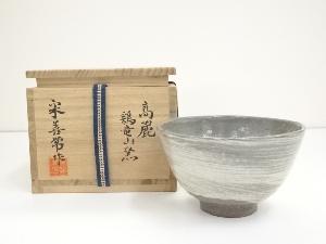 ネットショップ圭 netshop Kei | 古美術・骨董・茶道具・書画の販売サイト